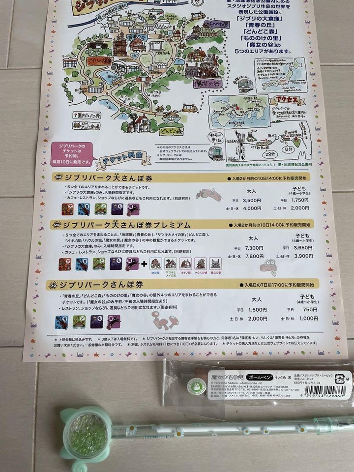 Ghibli Park Cat Ballpoint Pen Kiki's Delivery Service Witch's Valley