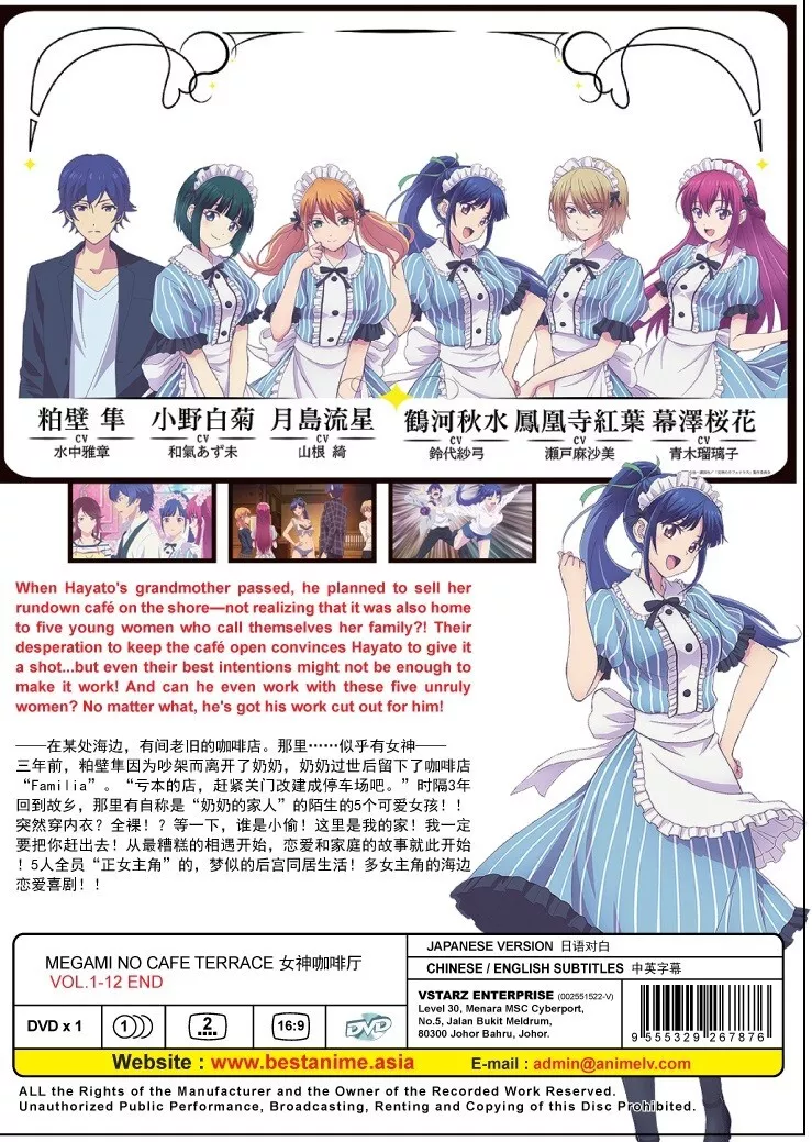 Anime DVD Megami No Cafe Terrace Vol.1-12 (The Cafe Terrace and Its  Goddesses)