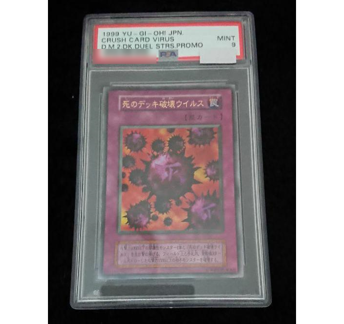 PSA 9 MINT Konami Yugioh OCG Crush Card Virus Ultra Rare Japanese