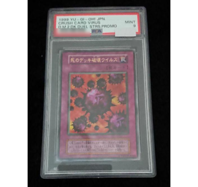 yugioh crush card virus ebay Amazon.com: YU-GI-OH! - (PGL2-EN070) - Premium Gold: Return of The Bling - 1st Edition Crush Card Virus P5-03 Ultra