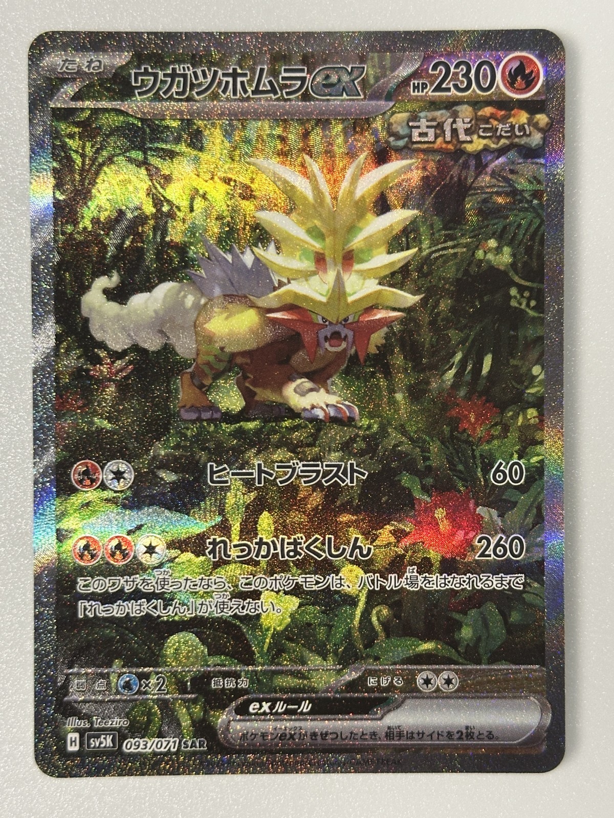 Gouging Fire ex 093/071 Sv5k: Wild Force Holo (Japanese) Near Mint
