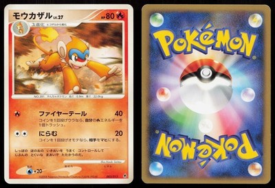 Monferno 003/013 Entry Pack DPt Dialga Deck Japanese