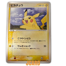 Pikachu #57/ADV-P Prices | Pokemon Japanese Promo | Pokemon Cards