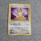 Japanese Meowth No.052 Jungle Non Holo Near MINT Pokemon Card Old Back Vintage