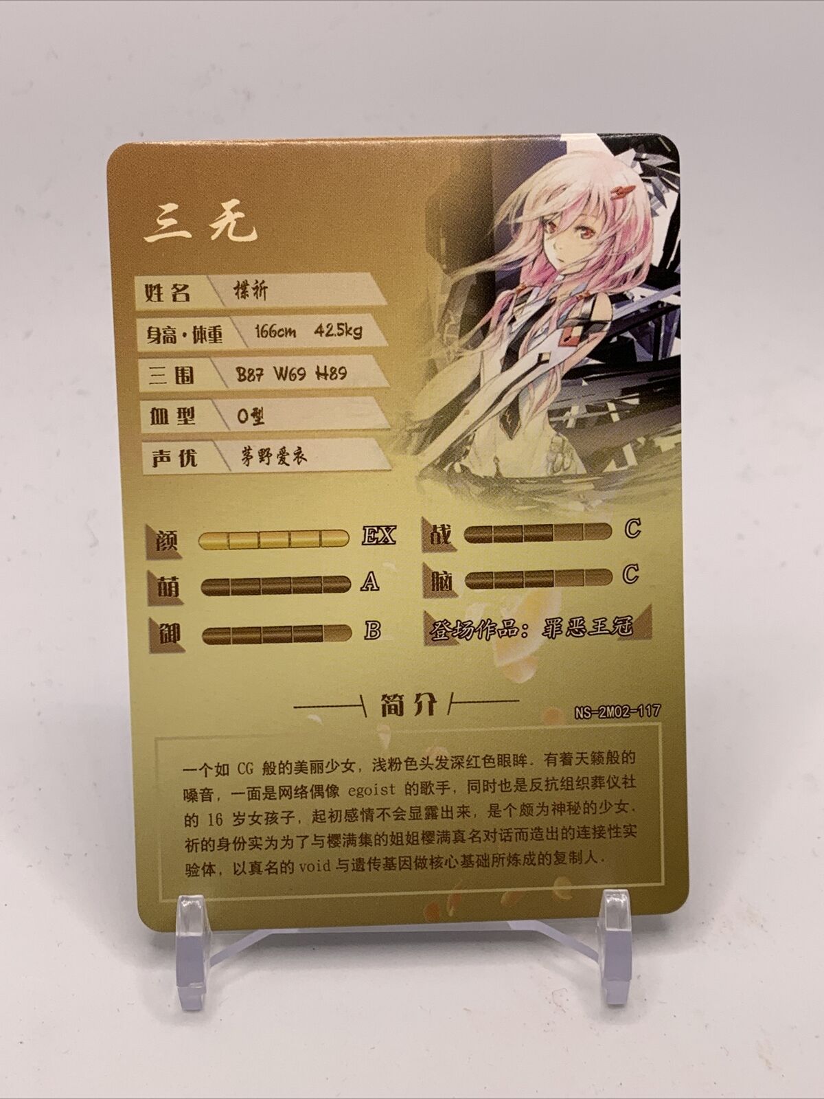 Goddess Story NS03 Doujin Holo R Card 069 - Guilty Crown Inori