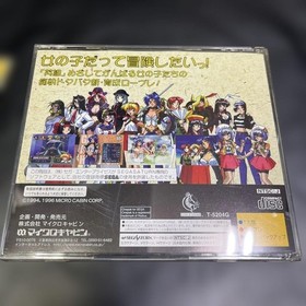 Sega Saturn Hero Volunteer Gal Act Heroism Software Manual Missing