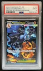 2025 Pokemon PFL Mega Charizard X ex Special Illustration Rare #125/094 PSA 9