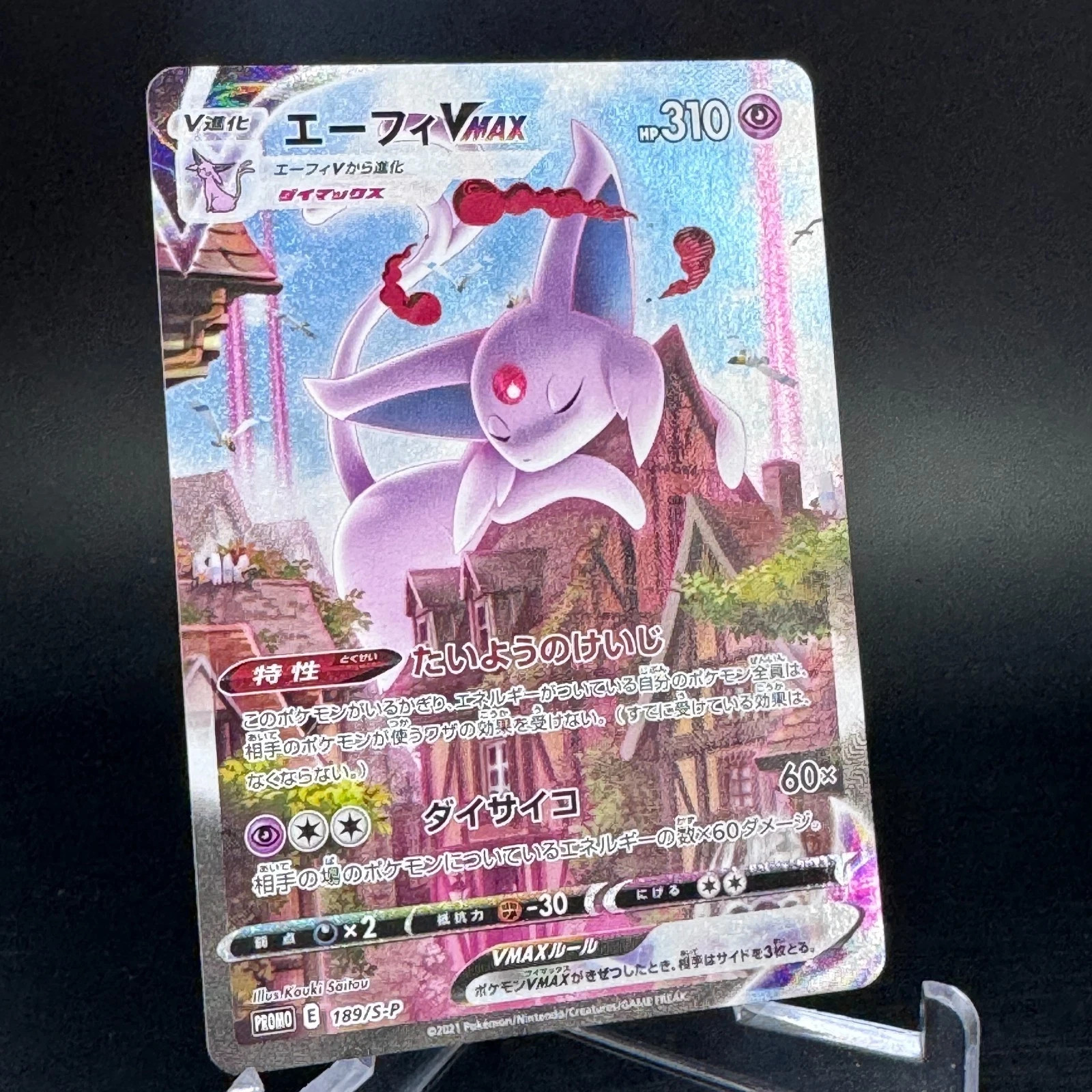 Espeon VMAX 189/S-P Japanese Pokemon Card 2021 Promo Eevee Heroes Gym Promo NM-