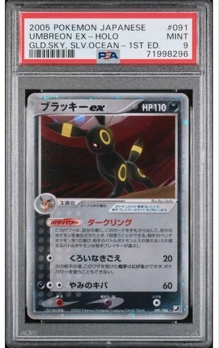 PSA 9 2005 UMBREON EX-HOLO GLD.SKY.SLV.OCEAN-1ST ED. #091 JAPANESE