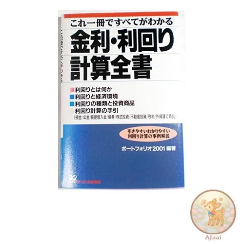 Book Interest Rate and Yield Calculation Complete Guide: Learn everything in