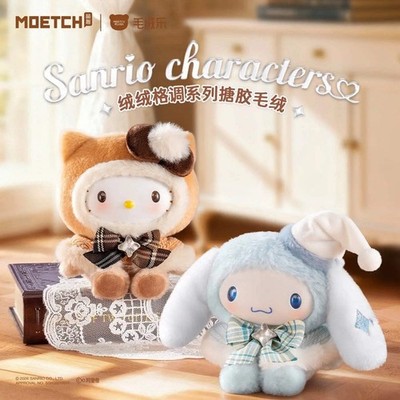 Moetch Sanrio Plaid School Uniform Blind Box VInyl Plush Keychain Genuine