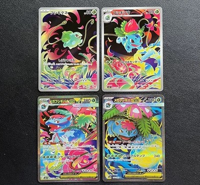 Bulbasaur Ivysaur Venusaur AR SR SAR Set Mega Brave M1L-087/063 Pokemon Japanese
