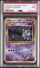 1999 POKEMON JAPANESE GYM 2 #94 SABRINA'S GENGAR-HOLO PSA 9