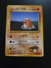 Pokemon Japanese Pocket Monsters Card Gym Series - Brock's Diglett 50