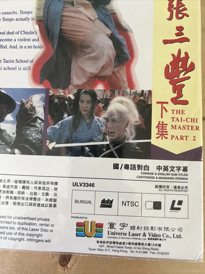 THE TAI-CHI MASTER PART 2 Laserdisc LD HONG KONG NEW IN PLASTIC ULTRA RARE Foto 3 de 4