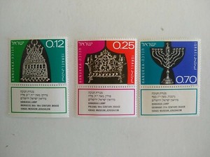 Israel - Hanukka Lamps MNH STAMPS , Set of 3