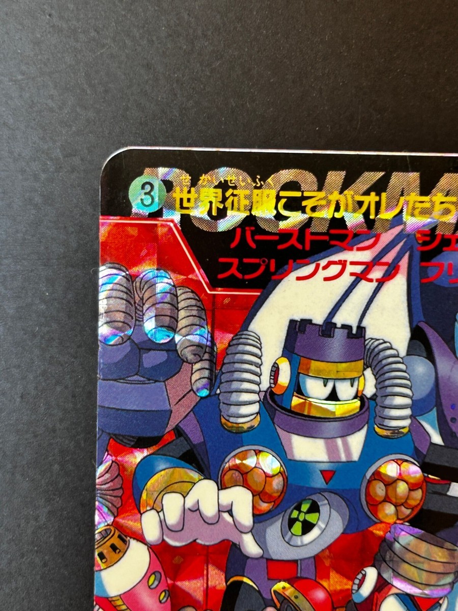 Mega MAN 7 Card No.213 Holo CAPCOM BANDAI JAPAN Japanese 1995 Very