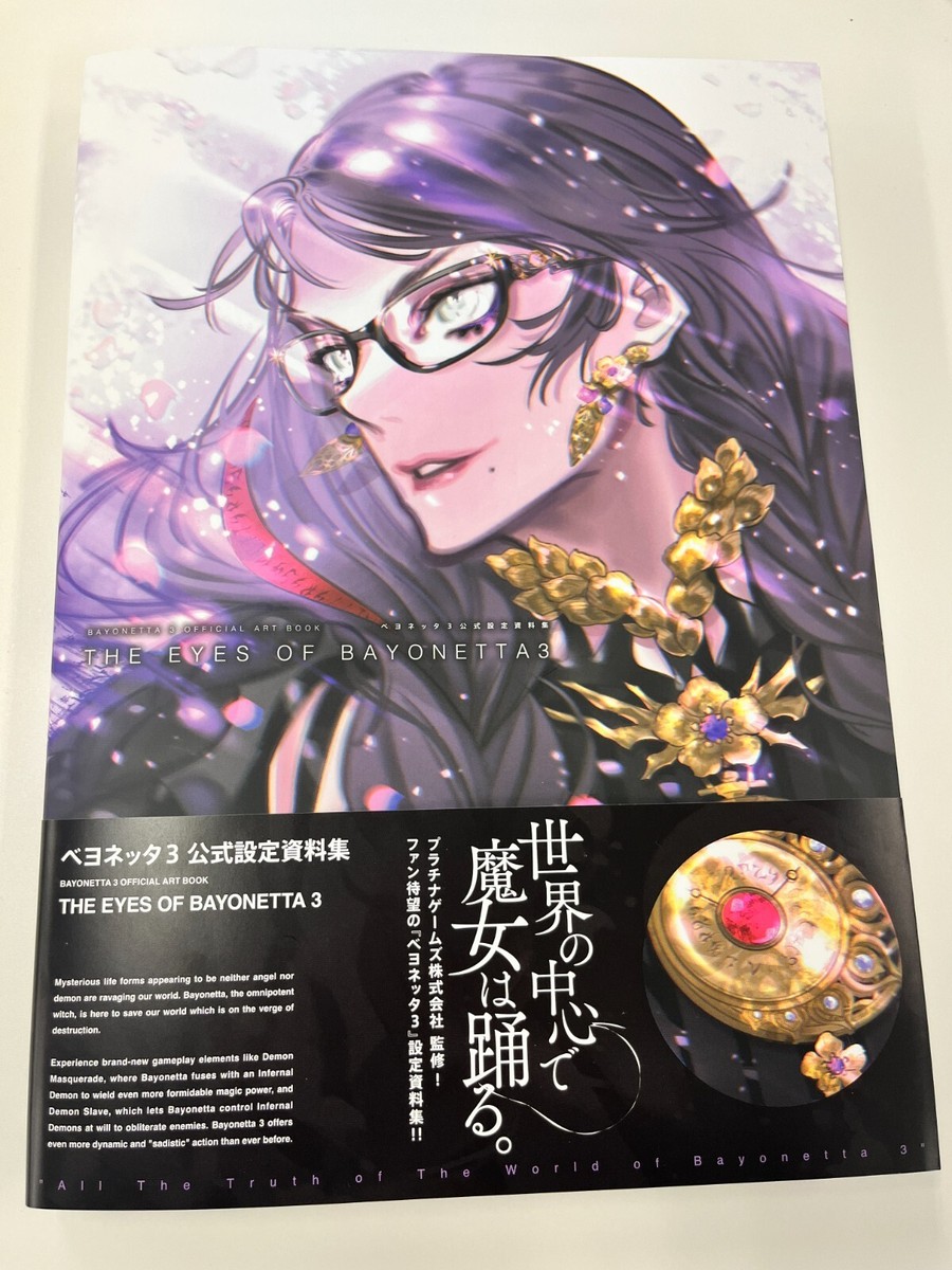 ベヨネッタ設定資料集 THE EYES OF BAYONETTA Amazon.com: BAYONETTA 2 OFFICIAL ART BOOK THE EYES OF