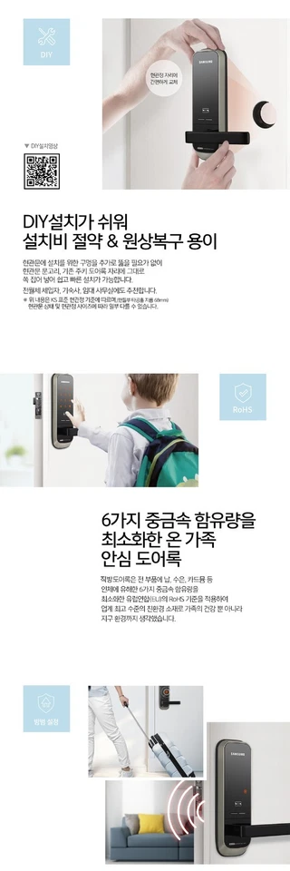 Samsung SHP-H20 Smartes Türschloss + 2 Schlüsselanhänger (Koreanische Version) - Image 3 of 4