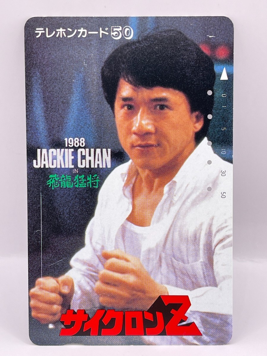 Jackie Chan Japanese Used Telephone Card Made in Japan Japan