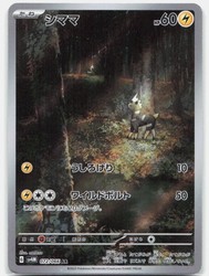 Blitzle 072/066 Future Flash Art Rare (Japanese)