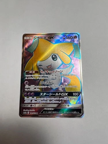 Pokemon Jirachi GX 180/173 Sm12a: Tag Team GX: Tag All Stars Holo (Japanese) NM