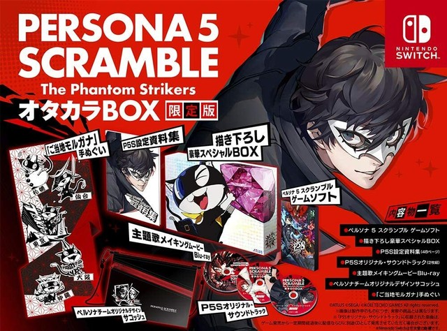 persona 5 phantom edition