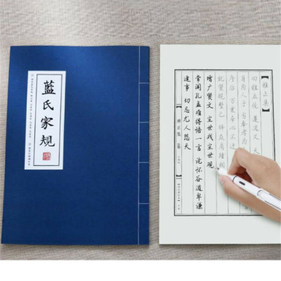 1pc Copy Book Family Rules Regular Script Copybook Calligraphy Practice Copybook