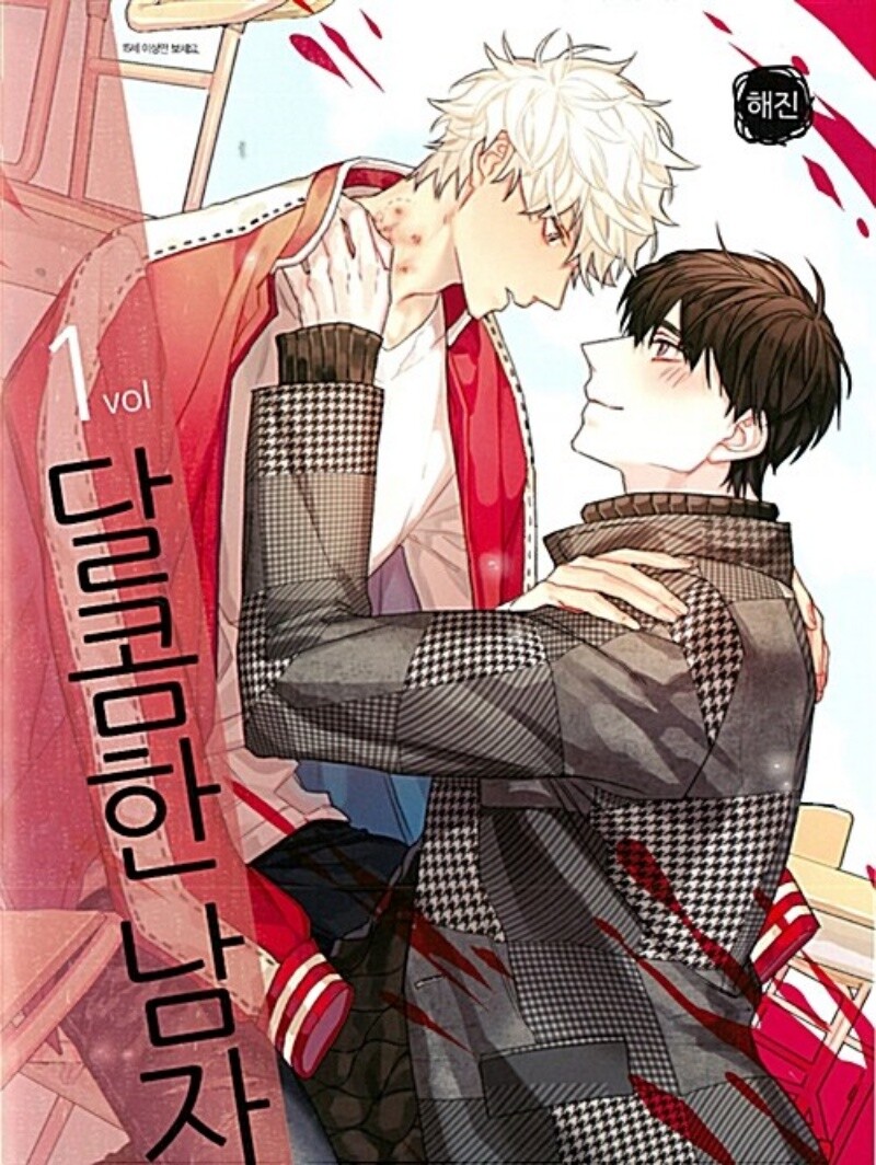 The Sweetest Man Vol 1 Original Coreano Webtoon Ver Manhwa Comics Manga BL