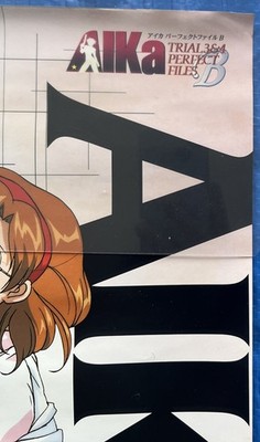 aikaページ Aika Perfect File B Promotional Poster | eBay