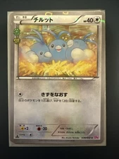Pokemon card Swablu 028/032C 1st CP3 Japanese Nintendo 2016 Pocket Monster Rare