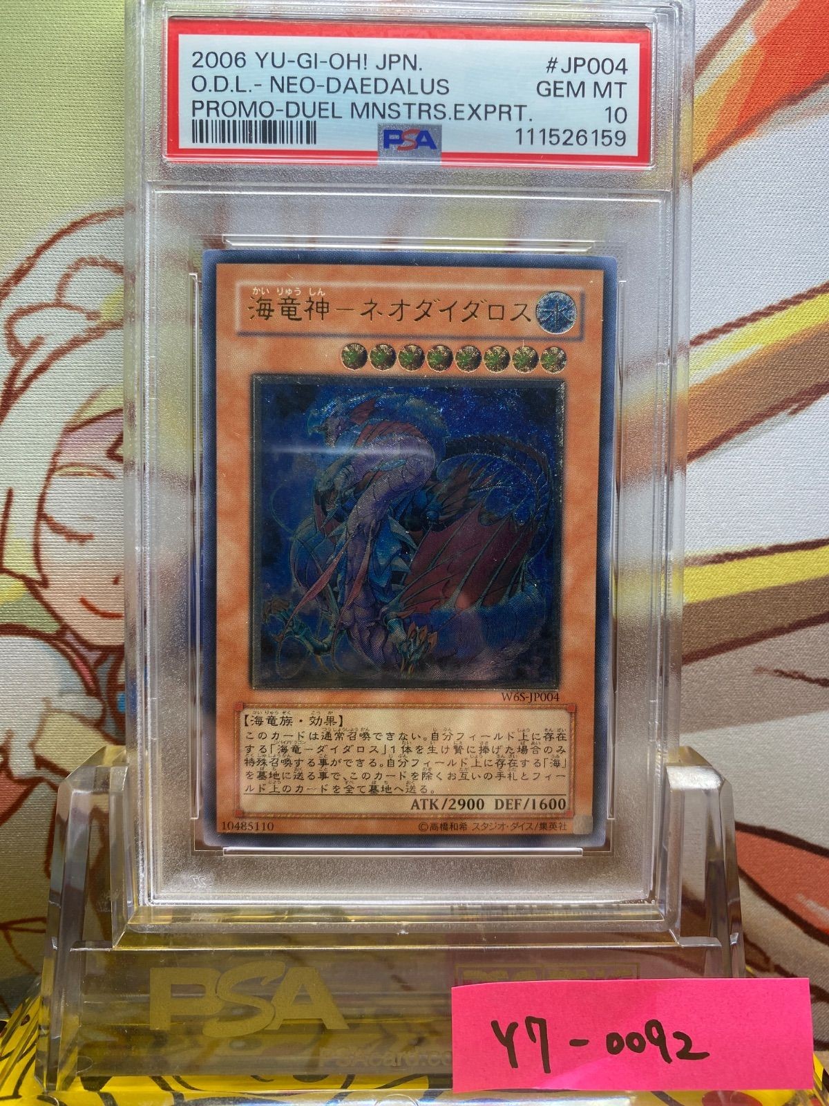 PSA10 Ocean Dragon Lord Neo-Daedalus Ultimate Rare Japanese YuGiOh Card