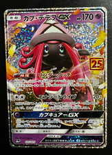 Pokemon Card Tapu Lele GX 025/025 25th Anniversary Edition JAP carta near mint