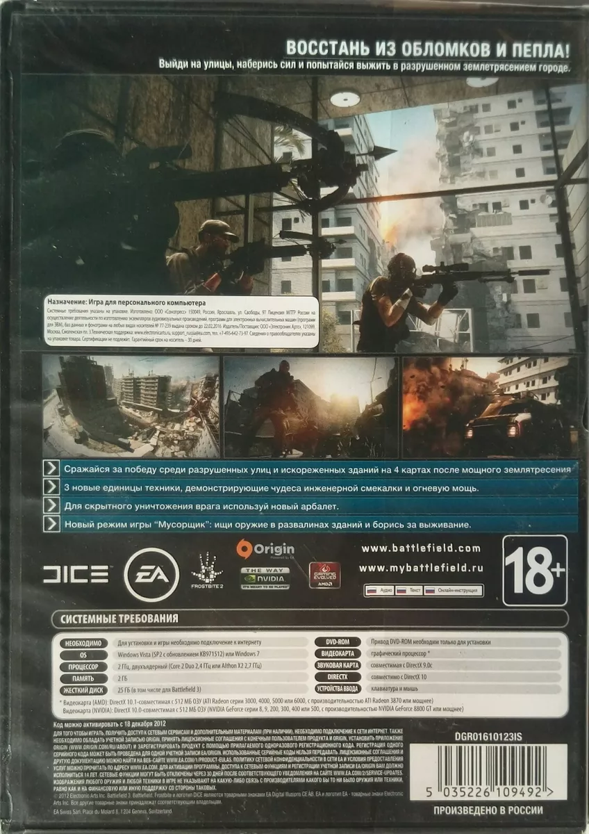 Battlefield 4 PC DVD-ROM Russia — Complete Art Scans : Free