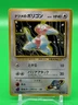 1999 Light Played Pokemon Sabrina's Porygon No. 137 Gym Challenge Japanese LP K3