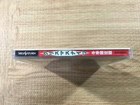 FJ3976 Christmas Nights SEGA SATURN Japan