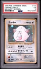 1996 POKEMON BASE SET JAPANESE NO RARITY SYMBOL #113 CHANSEY-HOLO PSA 5