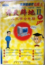 Learning to Use Computers Series         II           II              