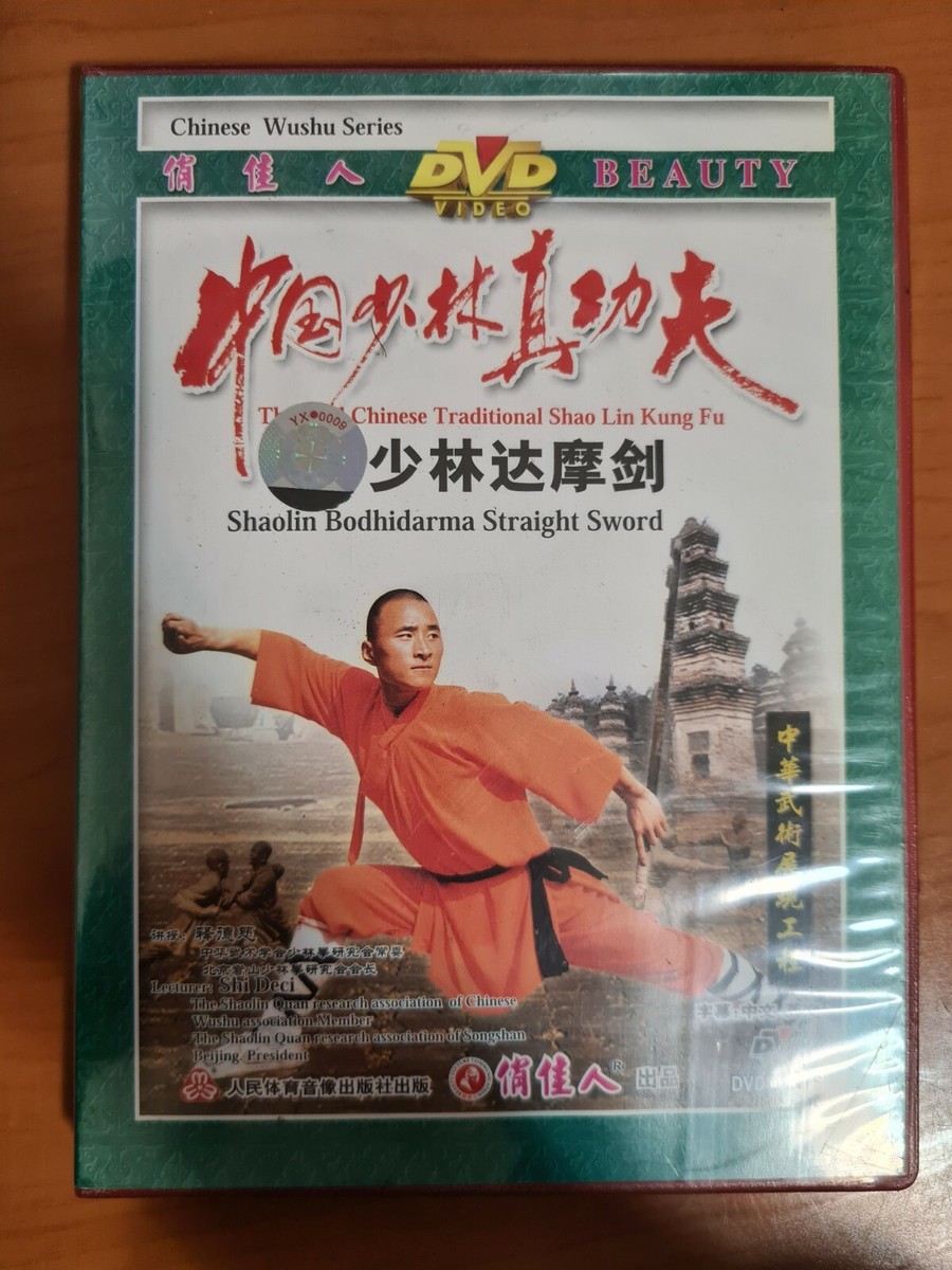 DVD Instructional Martial Arts Kung Fu Wushu: Shaolin Bodhidarma