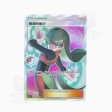 IN STOCK Pokemon Chinese Sun&Moon CSM2cC-179 SR Trainer Sabrina’s Suggestion