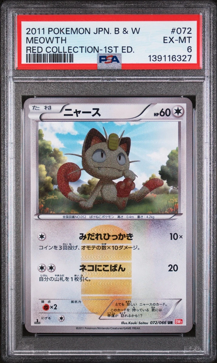 Meowth 072/066 Bw2: Red Collection for sale | eBay