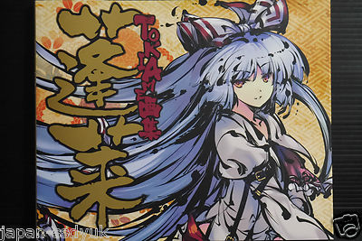 限定カバー付き　蓬莱 : TOKIAME画集 JAPAN Touhou Project: Tokiame Art Book 