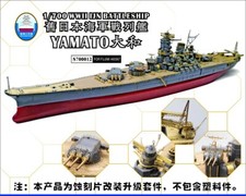 Shipyardworks 1/700 WWII IJN Battleship YAMATO for Fujimi 46056/46000 S700012