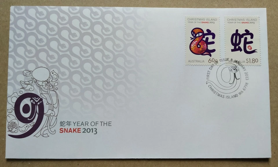2013 Christmas Island Zodiac Animals Lunar Year of the Snake FDC (3 covers set) - Image 3 of 4