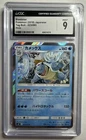 2019 Pokemon TGC Card Blastoise Tag Bolt GX 031/173 Holo CGC 9 Mint