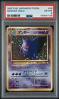 1997 POKEMON JAPANESE FOSSIL #94 GENGAR-HOLO PSA 6