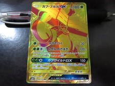 Pokemon card SM8b 244/150 Tapu Bulu GX UR Ultera Shiny Japanese