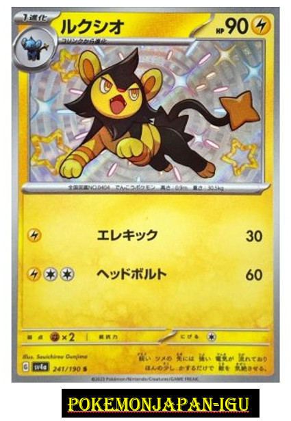 Shiny Luxio S 241/190 SV4a Shiny Treasure ex - Pokemon Card Japanese JP NM
