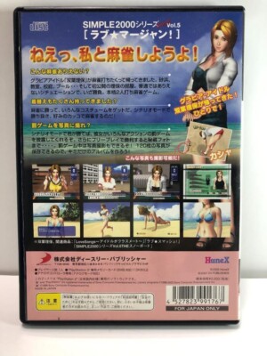 PS2  ＋（6タイトル) Simple 2000 Series Ultimate Vol. 5 Love Mahjong PS2 Japanese