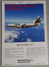 History 1980-1999 Magazines in Japanese for sale | eBay